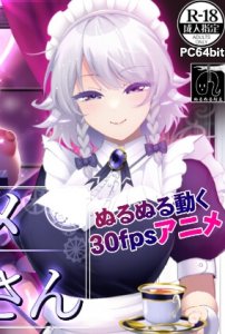 Otoutome Sakuya-san / Working Sakuya