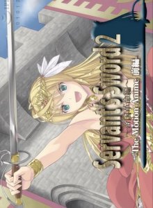 Servant’s Sword 2 The Motion Anime