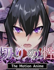 The Betrayal's Sexual Judgment The Motion Anime