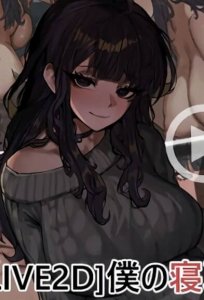 Boku no netorare seiheki o kanojo ni hanashite shimatta